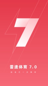 雷速体育app