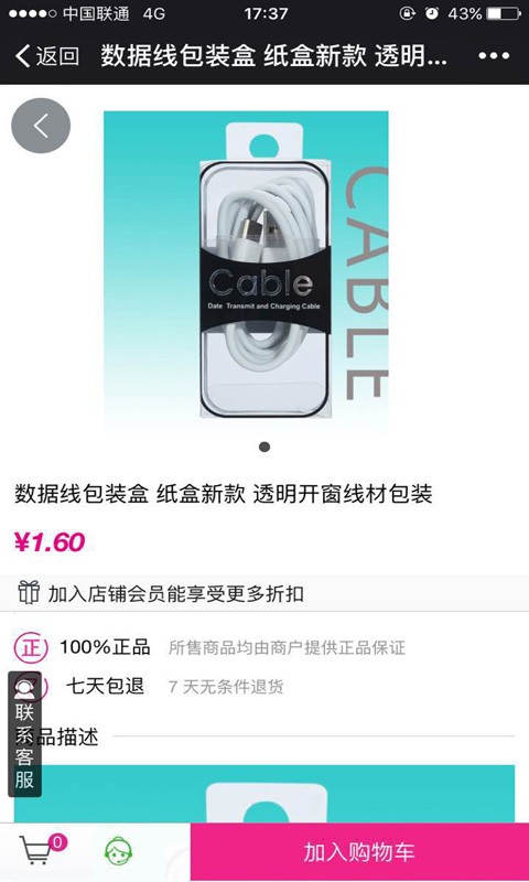 包装之家