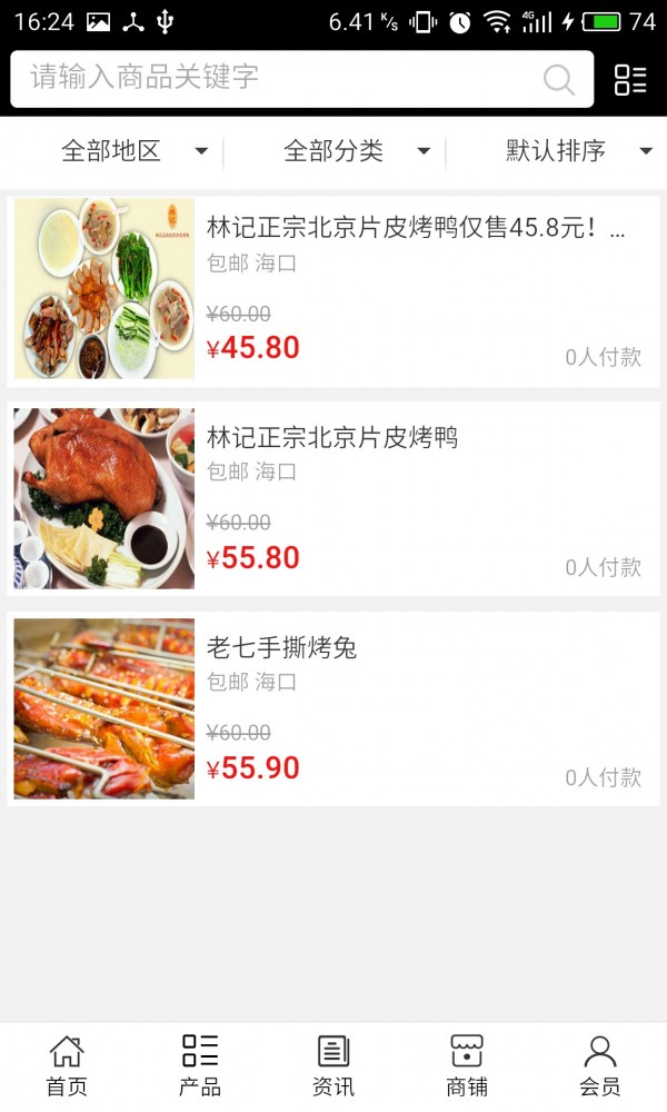海南小吃网