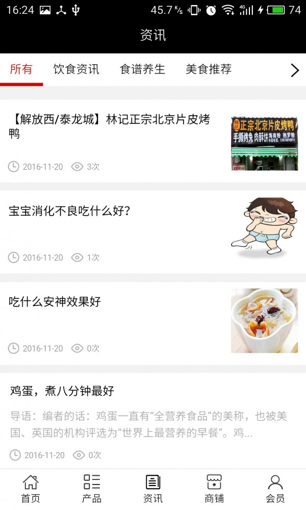 海南小吃网