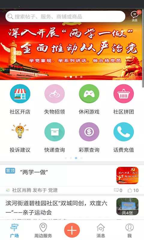 通辽碧桂园