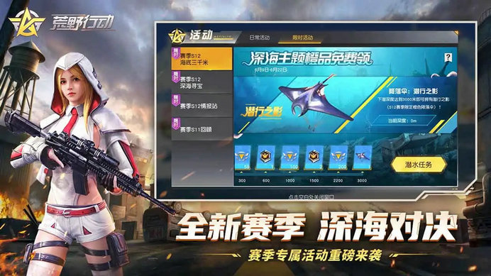 荒野行动怎么个性装扮 荒野行动怎么个性装扮