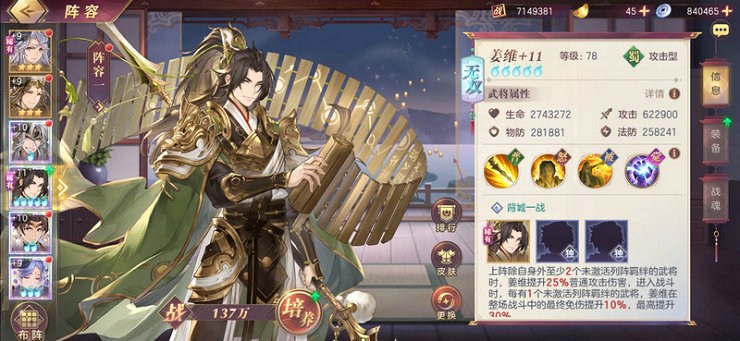 三国志幻想大陆姜天帝是什么 三国志幻想大陆姜天帝是什么