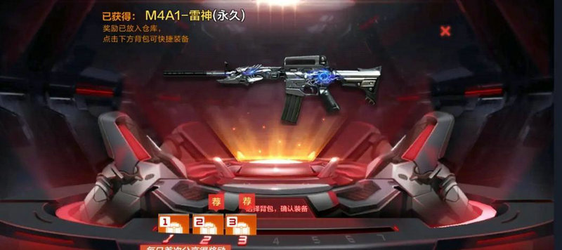 穿越火线手游雷神暗月皮肤在哪购买
