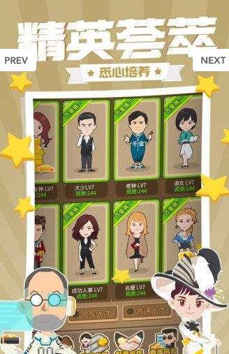 金币大富翁之西红市首富