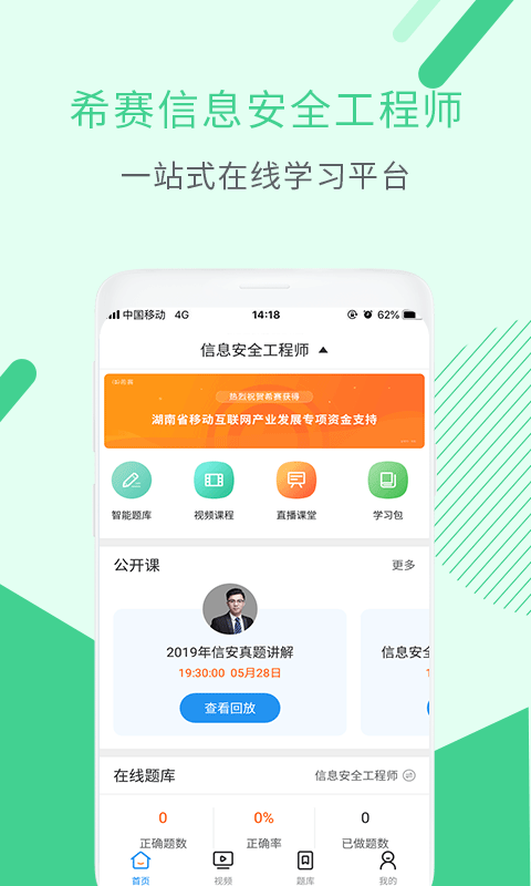 信息安全工程考试