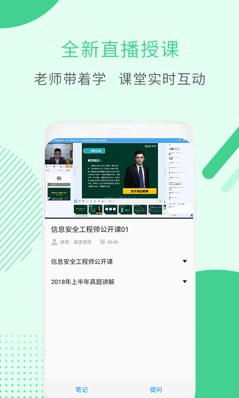 信息安全工程考试