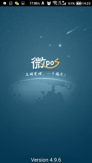 一卡易微POS