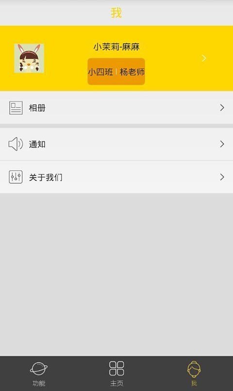淘气宝_家长端