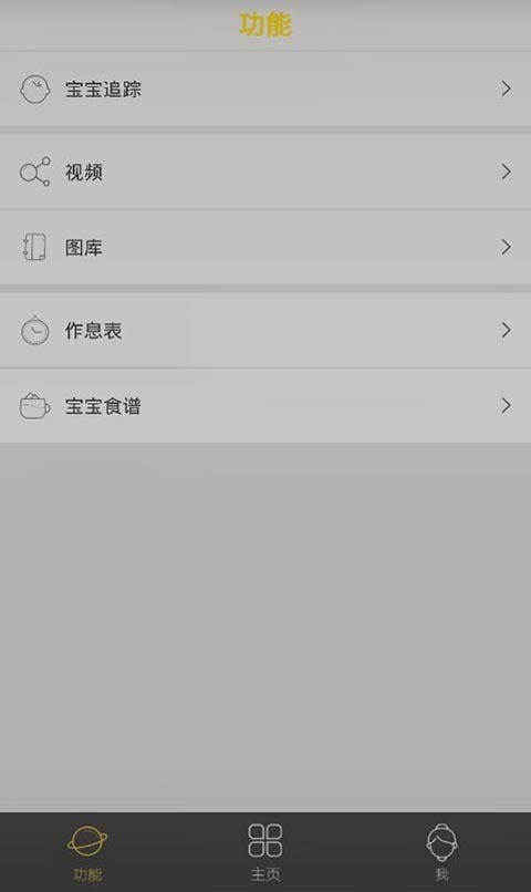 淘气宝_家长端