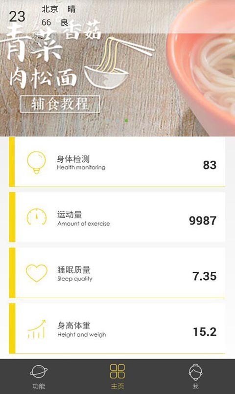 淘气宝_家长端