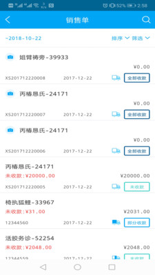 秒账商户版