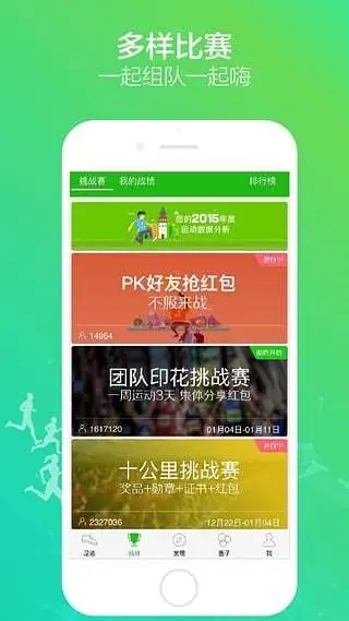 悦动体育app