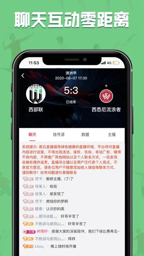 黑白直播体育旧版本app