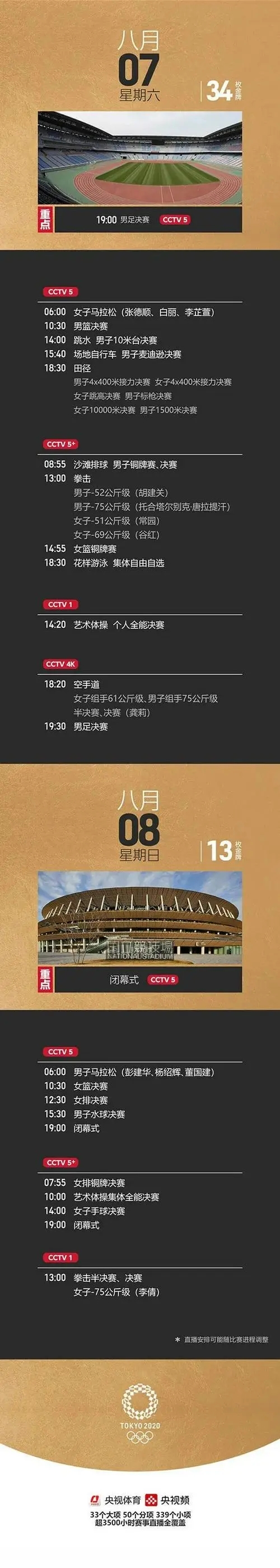 tvt体育平台app