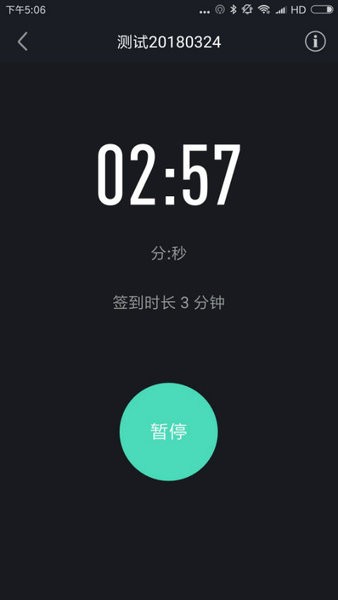 高校体育APP