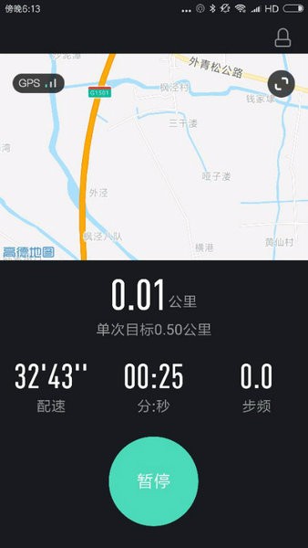 高校体育APP