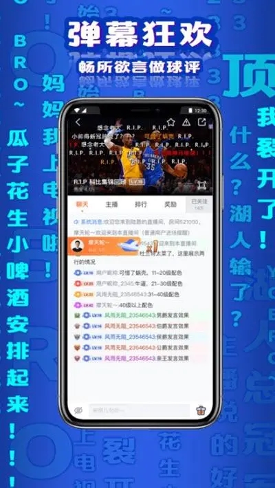 趣玩体育直播app