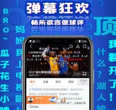 趣玩体育直播app