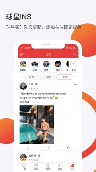 球球体育ios