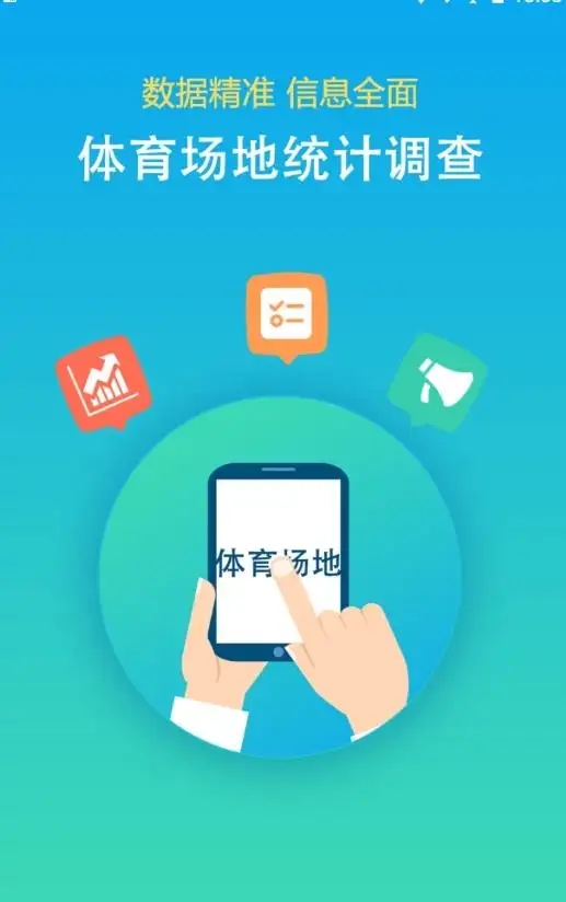 进球体育APP