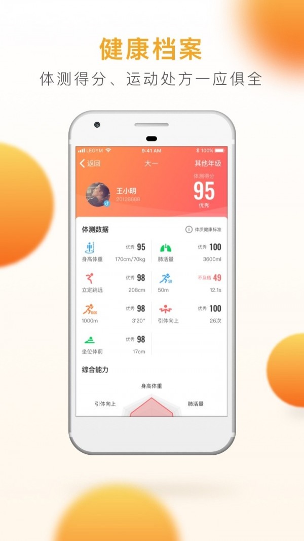 88体育app软件ios