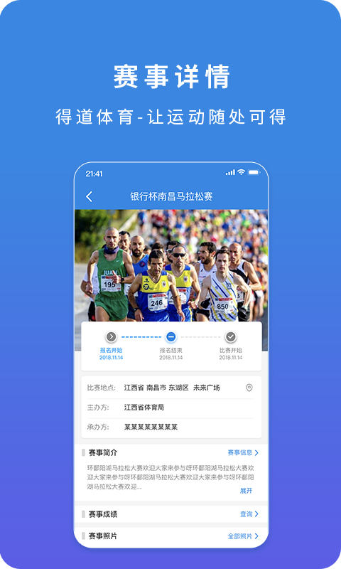 体育足球官方app