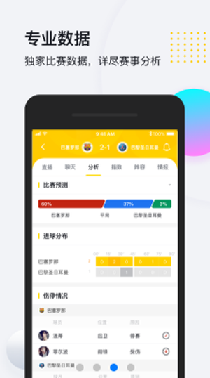 搜米体育app