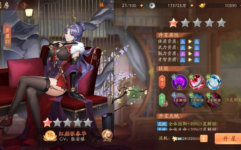 少年三国志2赤金夏侯渊怎么样 少年三国志2赤金夏侯渊怎么样