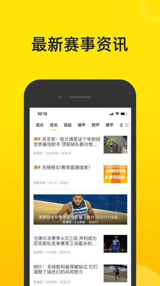 进球体育APP