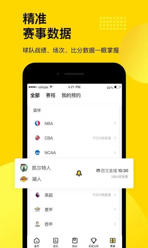 进球体育APP