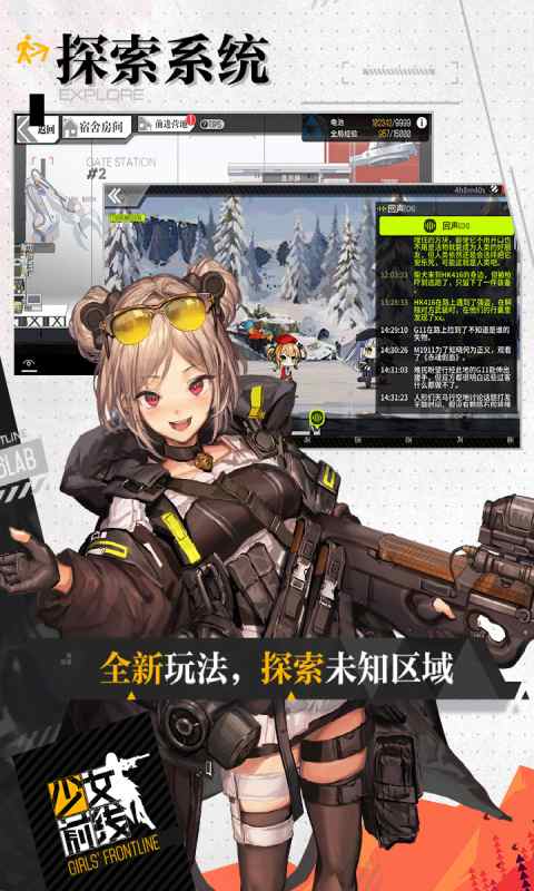 少女前线ir