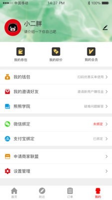 小黑熊