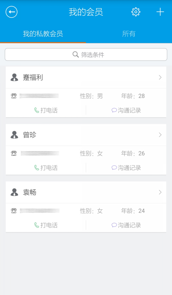好动教练版