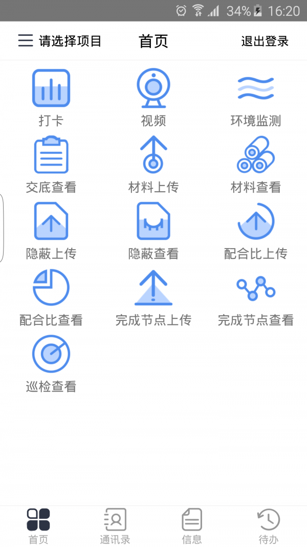 智慧装饰