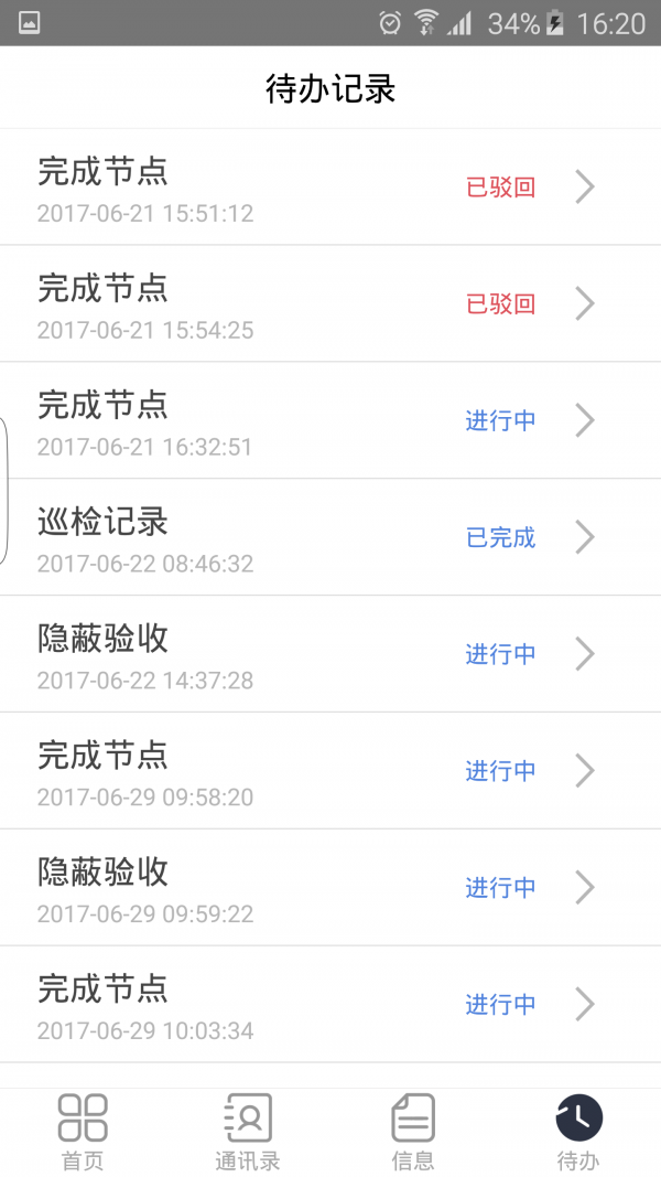 智慧装饰