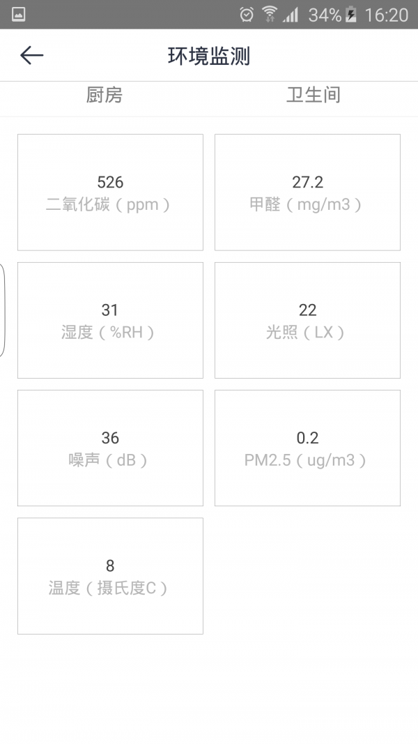 智慧装饰