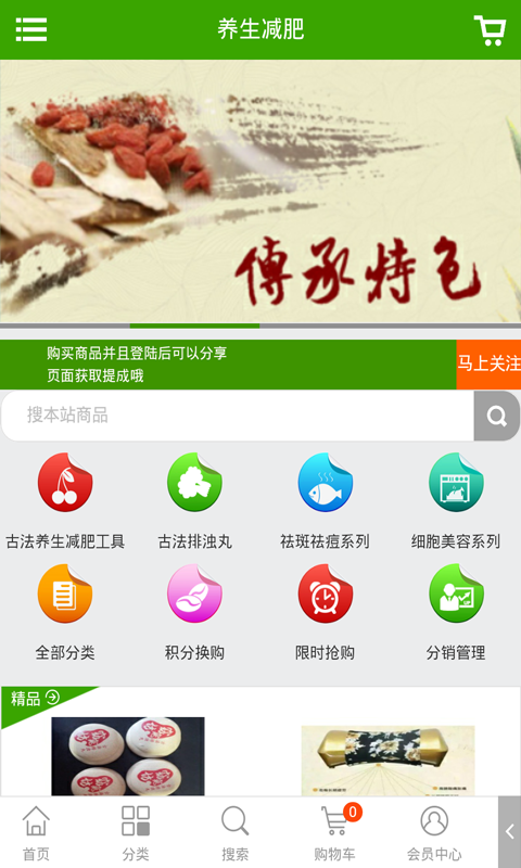 养生减肥