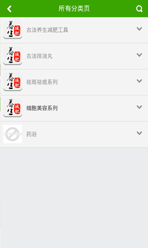 养生减肥