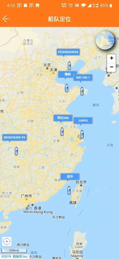 易船货货主版