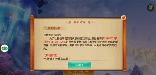 仙侠斗罗天仙