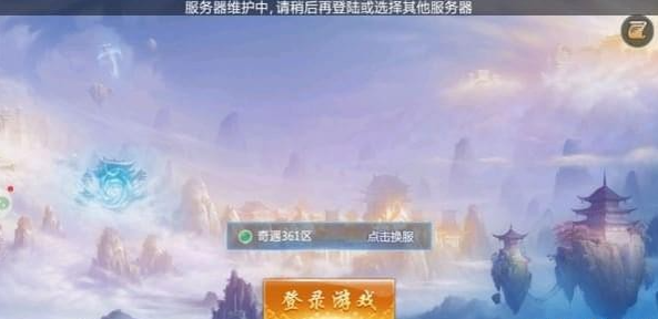 仙侠斗罗天仙