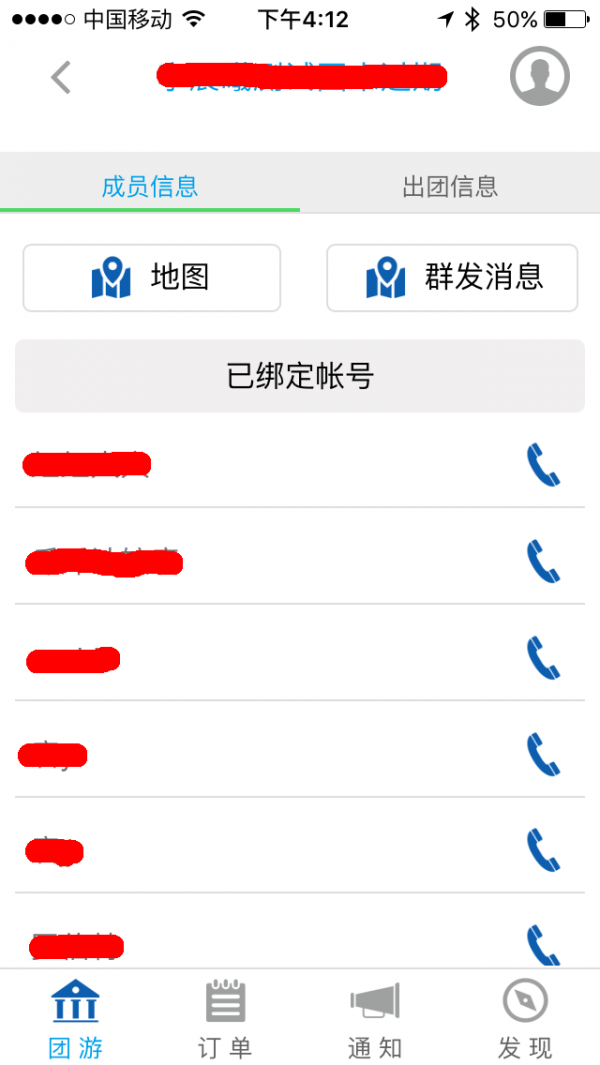 希行记 导游版