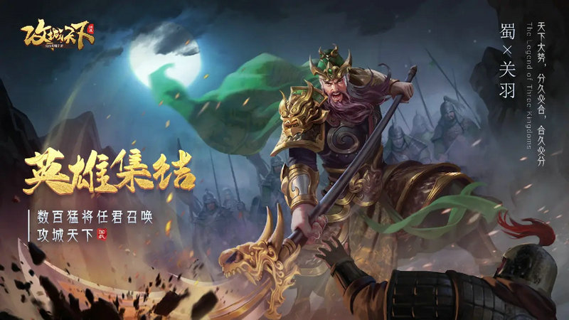 攻城天下怎么对战力提升