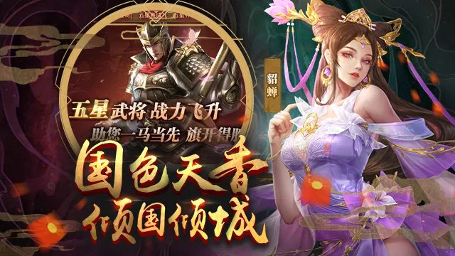 放置三国什么武将好