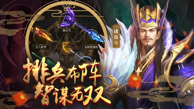 放置三国什么武将好 放置三国什么武将好