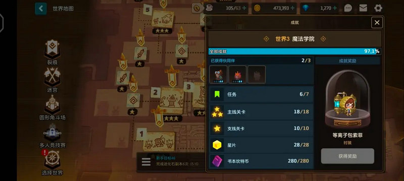 坎公骑冠剑世界3全收集方法是什么