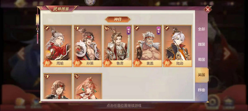 三国志幻想大陆女团厉害吗