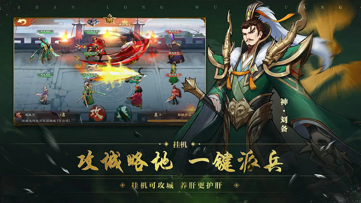 放置三国神赵云怎么搭配