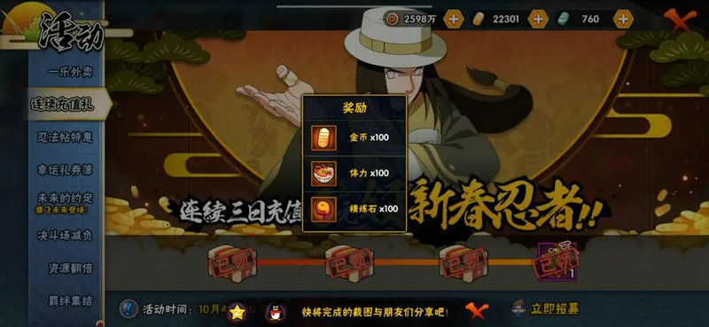 火影忍者手游伤害量比拼用什么忍者 火影忍者手游伤害量比拼用什么忍者